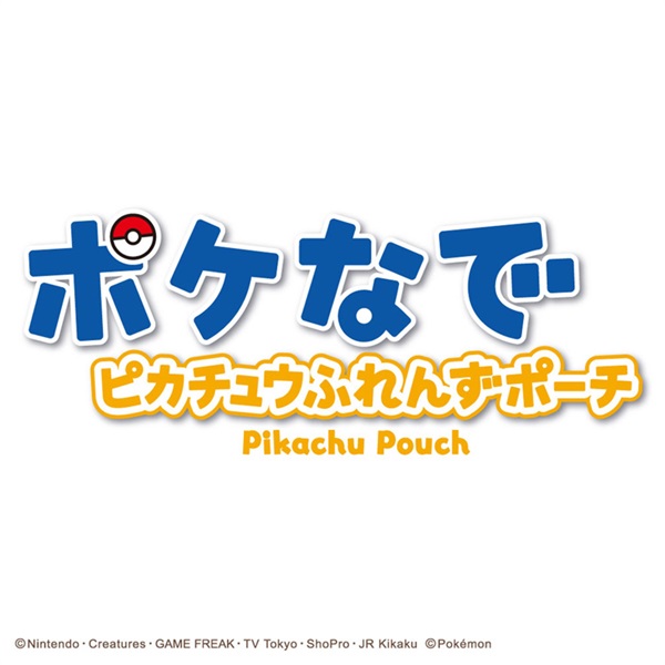予約 2026年7月18日発売 ポケットモンスター ポケモン ポケなで