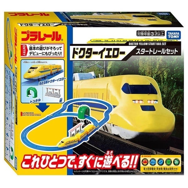 予約 2026年7月18日発売 プラレール ドクターイエロー スタートレール
