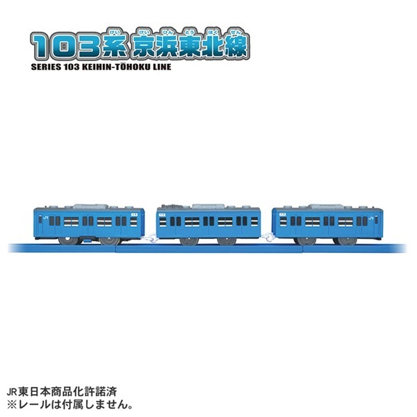 予約 2026年8月1日発売 プラレール 103系京浜東北線 お一人さま3点 予約 2026年8月1日発売 プラレール 103系京浜東北線 お一人さま3点