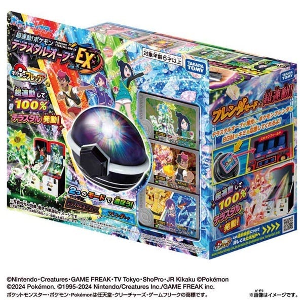 予約 2026年7月9日発売 ポケットモンスター 超連動！ポケモン テラス