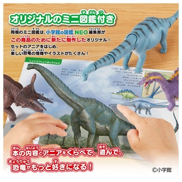 予約 2026年6月27日発売 アニア 小学館の図鑑NEO 恐竜 ミニ図鑑付き