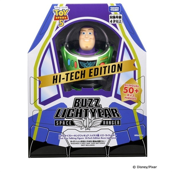 【希少品】　トイストーリー　バズ・ライトイヤー　ヨーヨー　現地パリ産　ディズニー 予約 2026年7月11日発売 トイ・ストーリー5 リアルサイズトーキング