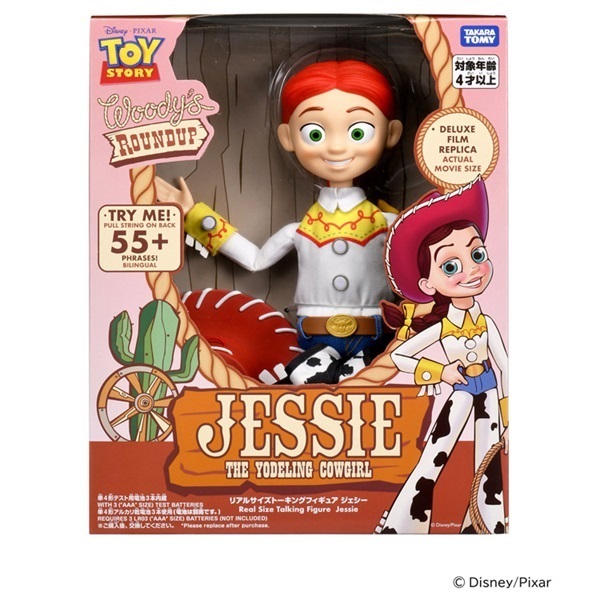 予約 2026年6月20日発売 トイ・ストーリー リアルサイズトーキング