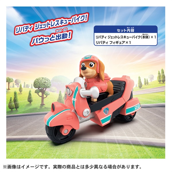 予約 2026年5月23日発売 パウ・パトロール リバティ ジェット
