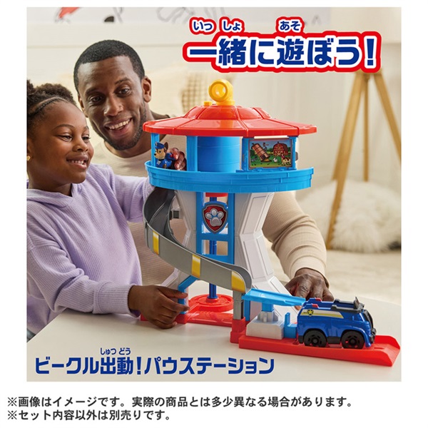 予約 2026年5月23日発売 パウ・パトロール リバティ ジェット
