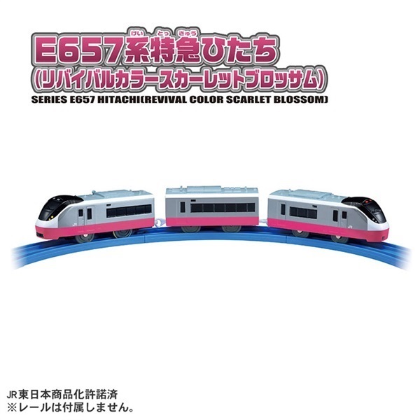 予約 2026年4月25日発売 プラレール S-19 E657系特急ひたち