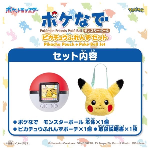 予約 2026年7月18日発売 ポケットモンスター ポケモン ポケなで
