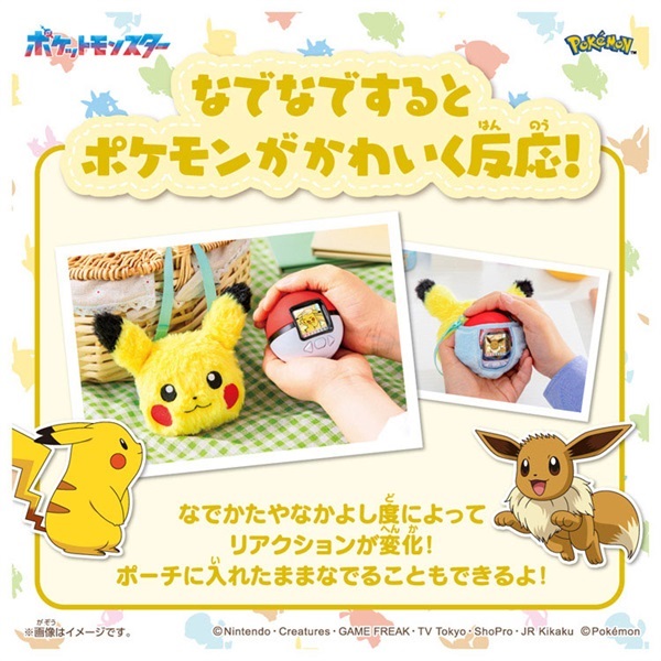予約 2026年7月18日発売 ポケットモンスター ポケモン ポケなで