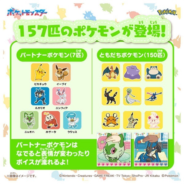 予約 2026年7月18日発売 ポケットモンスター ポケモン ポケなで