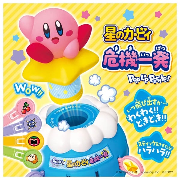 予約 2026年12月26日発売 星のカービィ危機一発 お一人さま3点限り