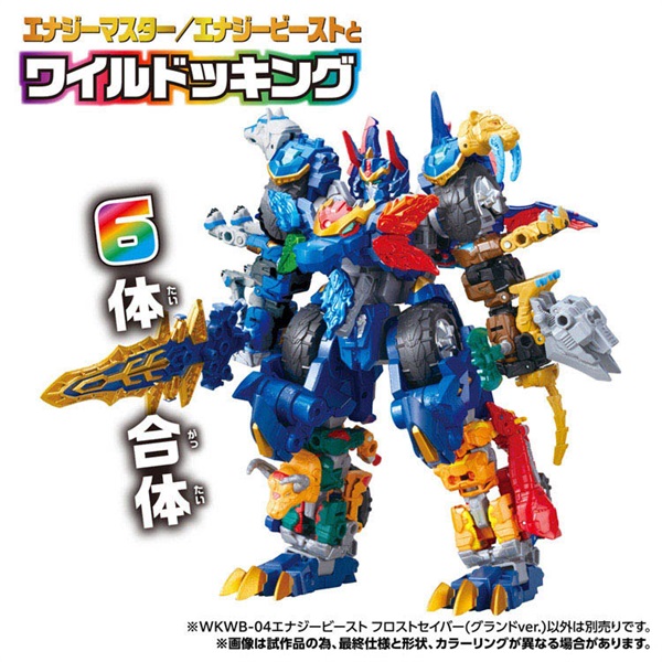 予約 2026年6月27日発売 トランスフォーマー ワイルドキング WKWB-04