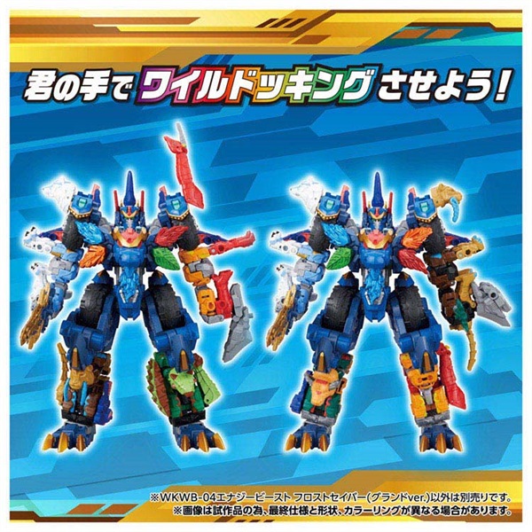 予約 2026年6月27日発売 トランスフォーマー ワイルドキング WKWB-04