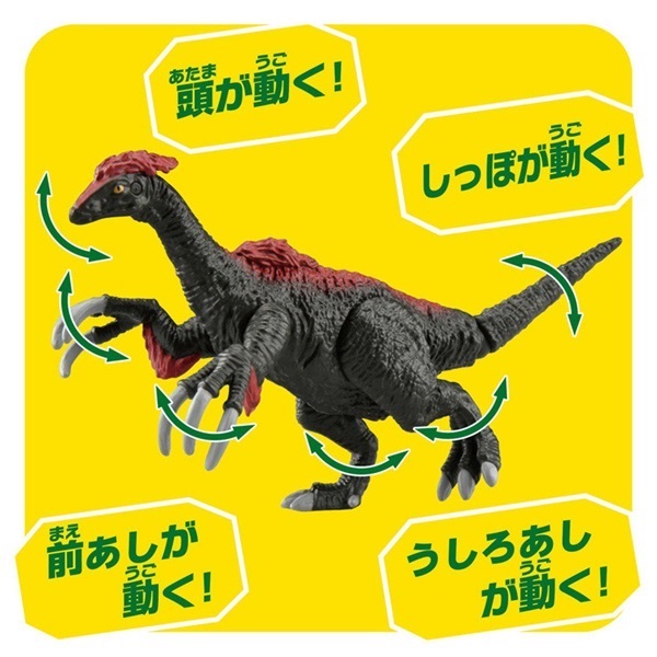 予約 2026年8月22日発売 アニア AL-42 テリジノサウルス お一人さま3点