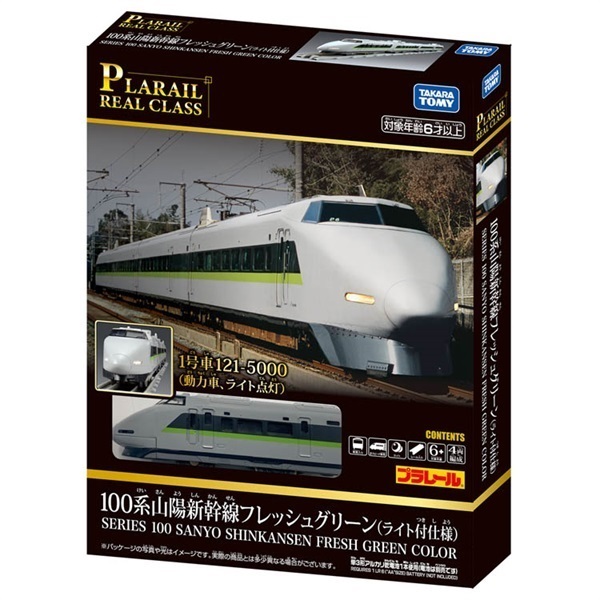 予約 2026年6月27日発売 プラレール リアルクラス 100系山陽新幹線