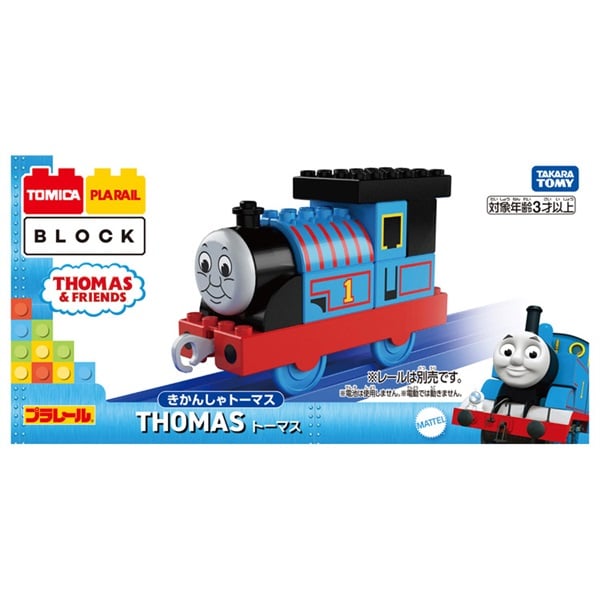 予約 2026年4月18日発売 トミカ・プラレールブロック トーマス お一人
