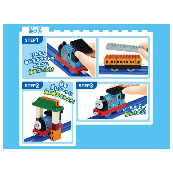 予約 2026年4月18日発売 トミカ・プラレールブロック きかんしゃ