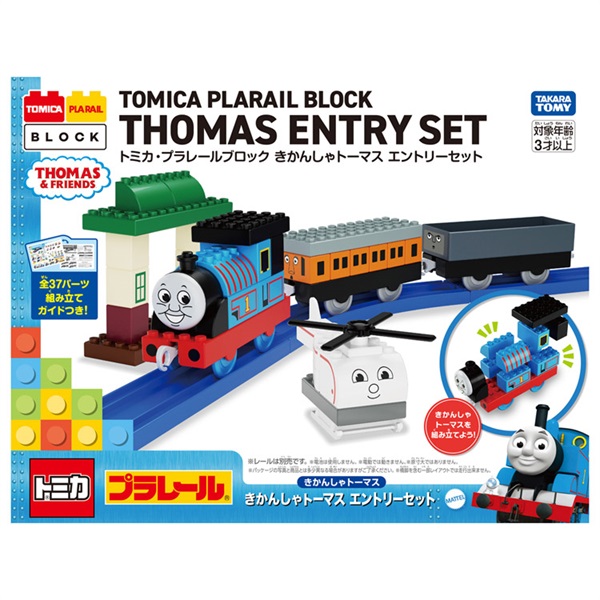 予約 2026年4月18日発売 トミカ・プラレールブロック きかんしゃ