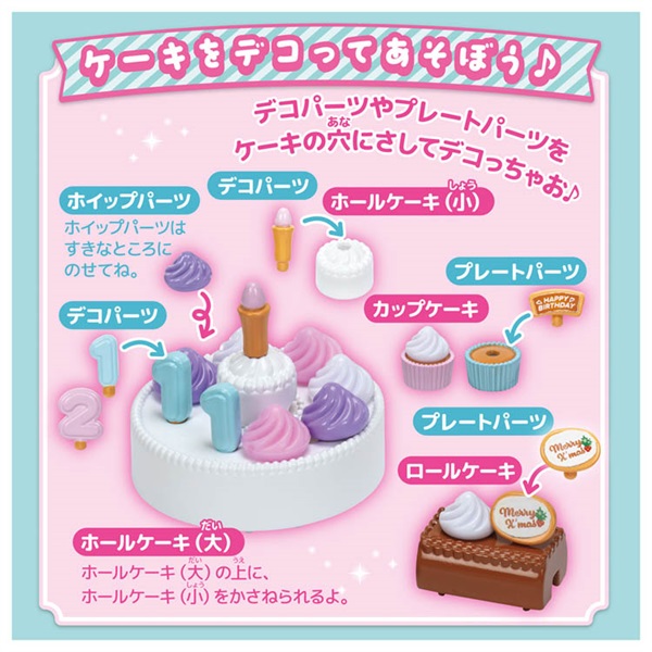 予約 2026年4月18日発売 リカちゃん LG－05 ハッピーケーキセット