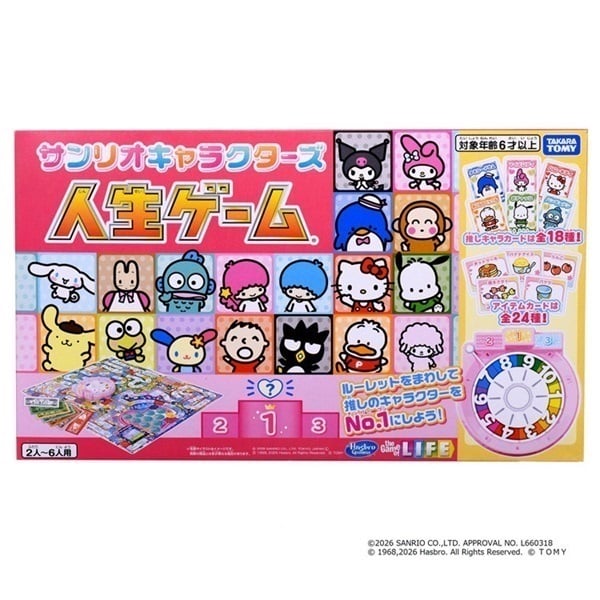 サンリオキャラクターズ 人生ゲーム お一人さま3点限り 4904810086567