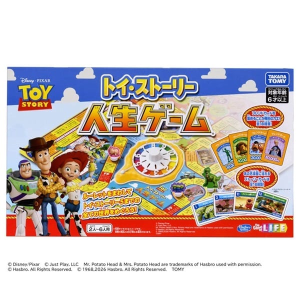 予約 2026年6月20日発売 トイ・ストーリー 人生ゲーム お一人さま3点