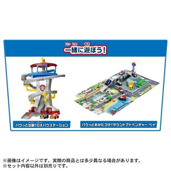 パウ・パトロール ダイキャストビークル スペシャルコレクション