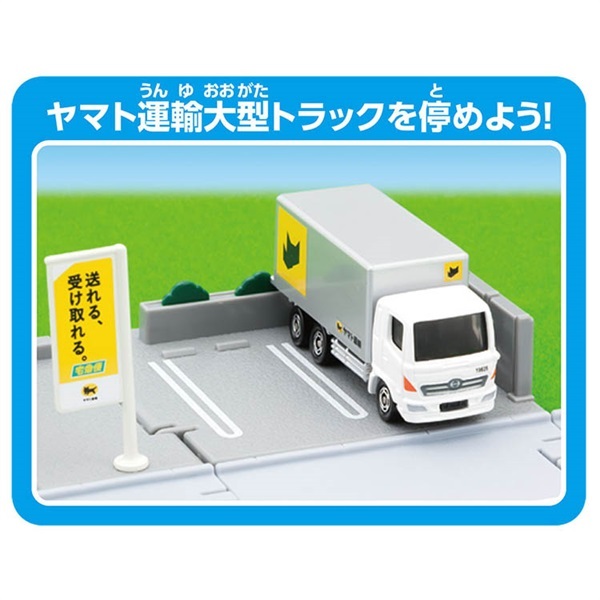 予約 2026年6月20日発売 トミカ トミカタウン ヤマト運輸営業所