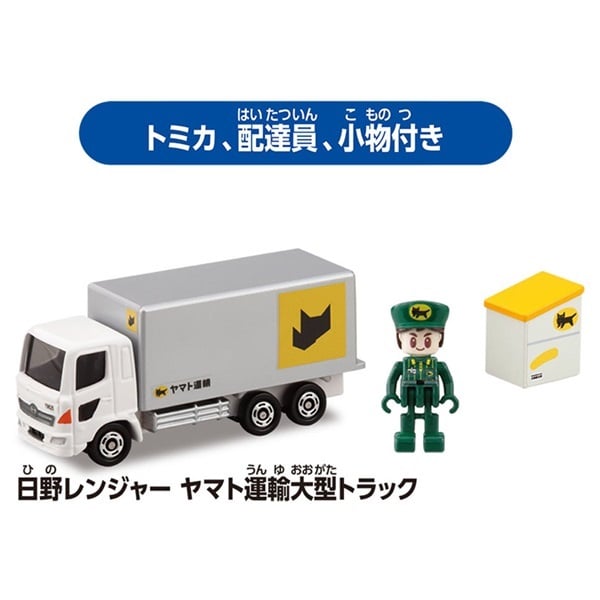 予約 2026年6月20日発売 トミカ トミカタウン ヤマト運輸営業所