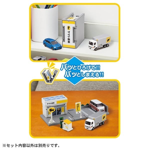 予約 2026年6月20日発売 トミカ トミカタウン ヤマト運輸営業所