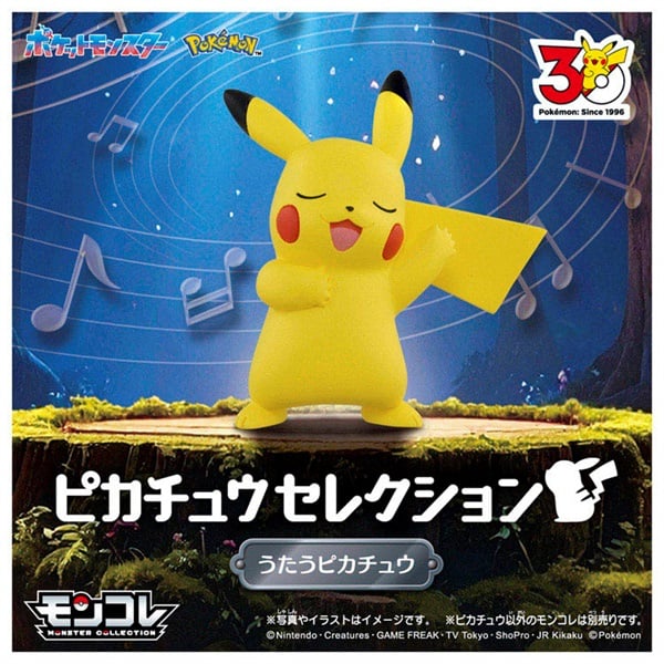 予約 2026年4月18日発売 ポケモン30周年記念 モンコレピカチュウ