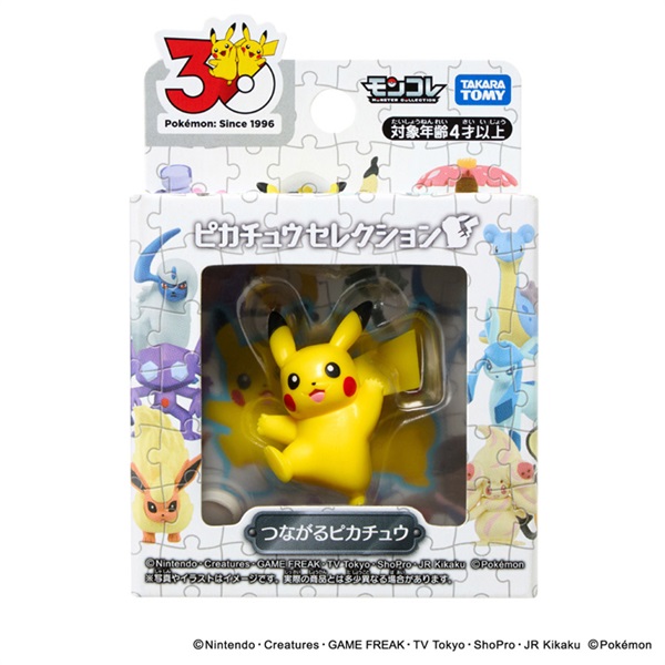 ポケットモンスターズ　アニメコレクション　ピカチュウ　まとめ売り 予約 2026年10月1日発売 ポケモン30周年記念 モンコレピカチュウ