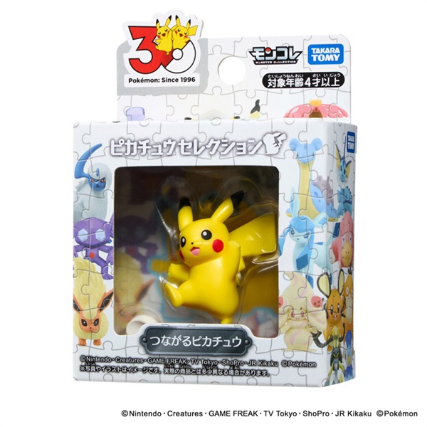 ポケットモンスター任天堂ゲームセット(ピカチュウ＆クリスタル) 予約 2026年10月1日発売 ポケモン30周年記念 モンコレピカチュウ