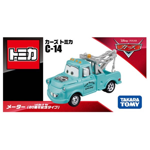 カーズ ミニカー　トミカ　メーターセット Amazon | ディズニー トミカ カーズセット #04 メーターの世界つくり話
