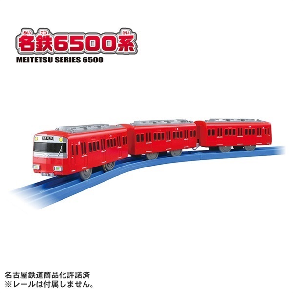 プラレール S-65 名鉄6500系 お一人さま3点限り 4904810089339