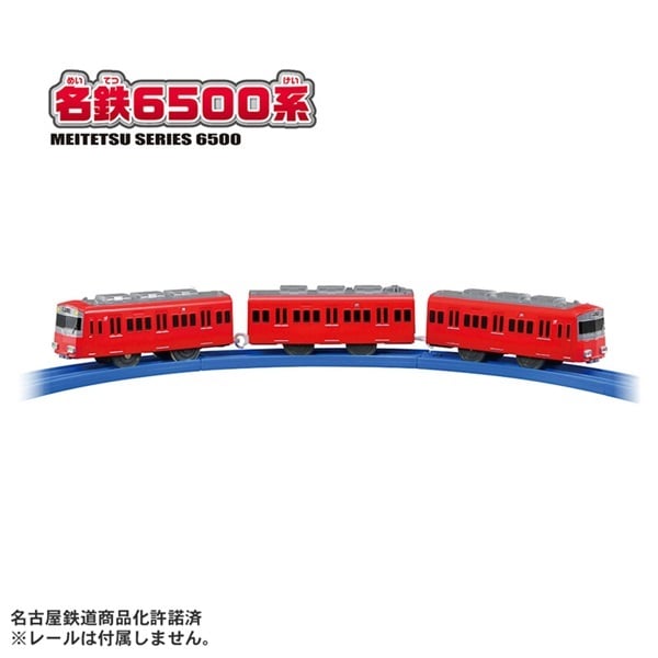 予約 2026年2月14日発売 プラレール S－65 名鉄6500系 お一人