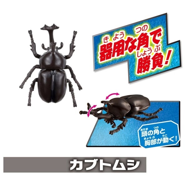 予約 2026年4月25日発売 アニア 世界の昆虫バトルセット お一人さま3点