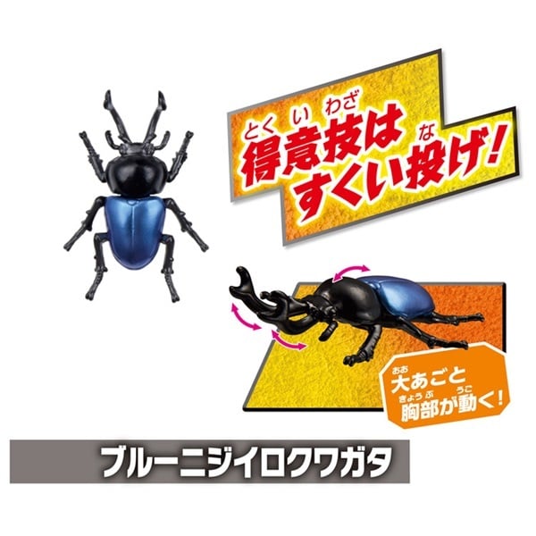 予約 2026年4月25日発売 アニア 世界の昆虫バトルセット お一人さま3点