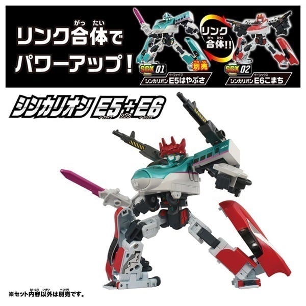 2026年4月18日発売 SGX02 シンカリオン E6こまち お一人さま1点