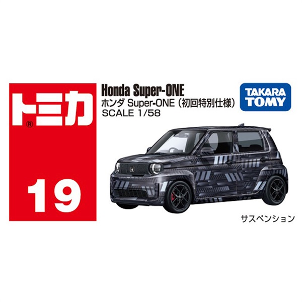 ☆新品未使用未開封☆トミカ まとめ売り20台(初回特別仕様11台あり) 予約 2026年6月20日発売 トミカ No.19 ホンダ Super-ONE（初回