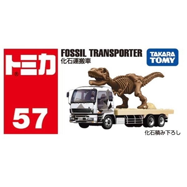 予約 2026年6月20日発売 トミカ No.57 化石運搬車 お一人さま3点限り