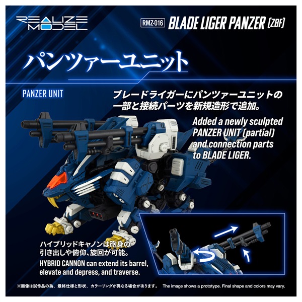 予約 2027年5月中旬発売 RMZ-016 ブレードライガーパンツァー (ZBF) お