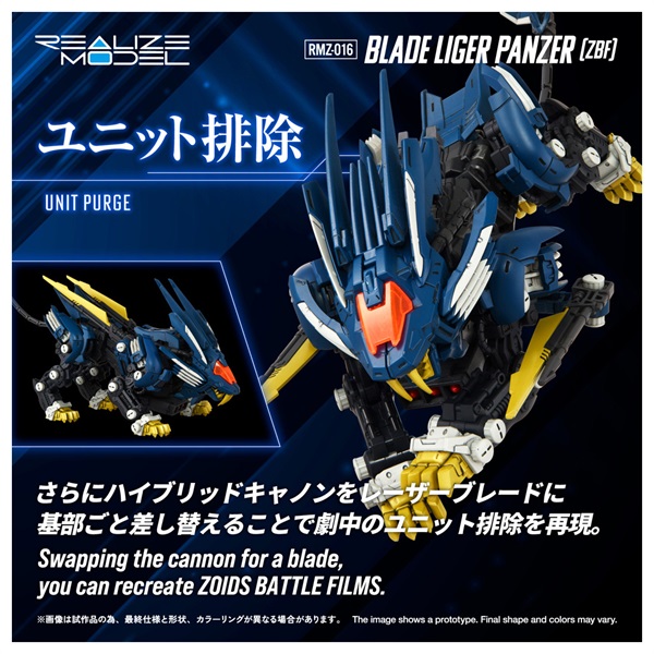 予約 2027年5月中旬発売 RMZ-016 ブレードライガーパンツァー (ZBF) お