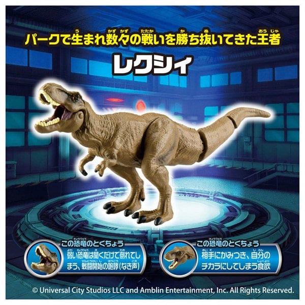 予約 2026年4月2日発売 アニア ジュラシック・ワールド アライブ