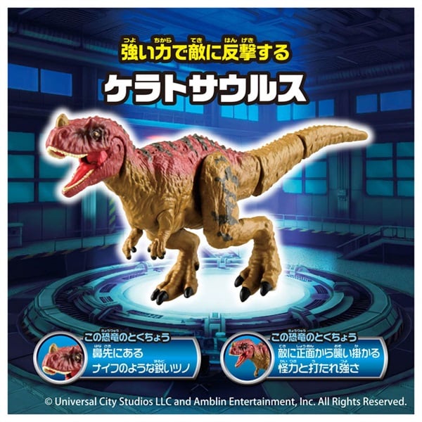 予約 2026年4月2日発売 アニア ジュラシック・ワールド アライブ