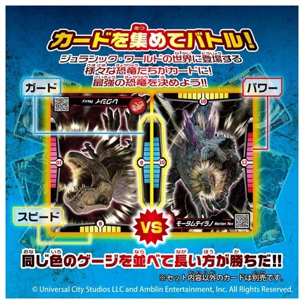 アニア ジュラシック・ワールド アライブ インドネミスVS