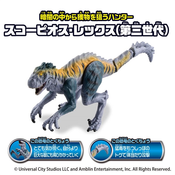 予約 2026年4月2日発売 アニア ジュラシック・ワールド アライブ