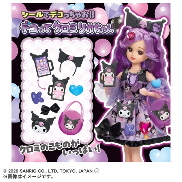 予約 2026年8月1日発売 リカちゃん デコって クロミ リカちゃん お一人