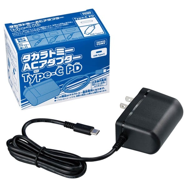 予約 2026年4月25日発売 タカラトミー ACアダプター Type-C PD お一人