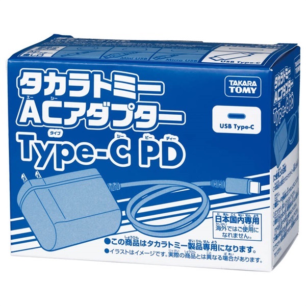 タカラトミー ACアダプター Type-C PD お一人さま3点限り