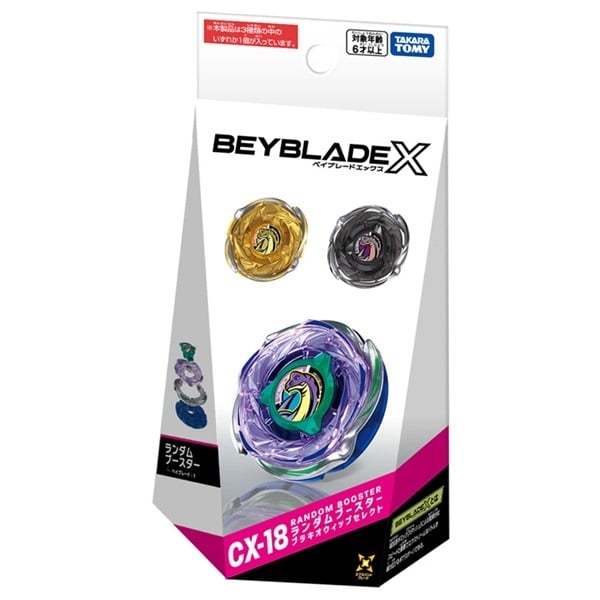 予約 2026年6月13日発売 BEYBLADE X ベイブレードX CX-18 ランダム