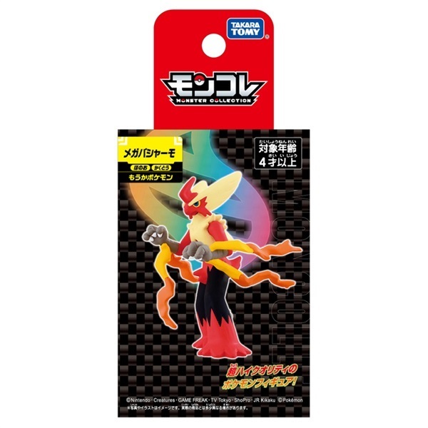 ポケモン モンコレ メガバシャーモ お一人さま3点限り 4904810096399